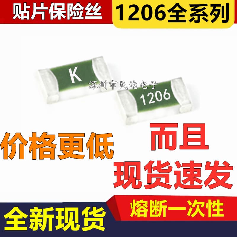 1206 1.5A 16V 24V 32V 63V CC12H1.5A-TR SMD One-Time Fuse