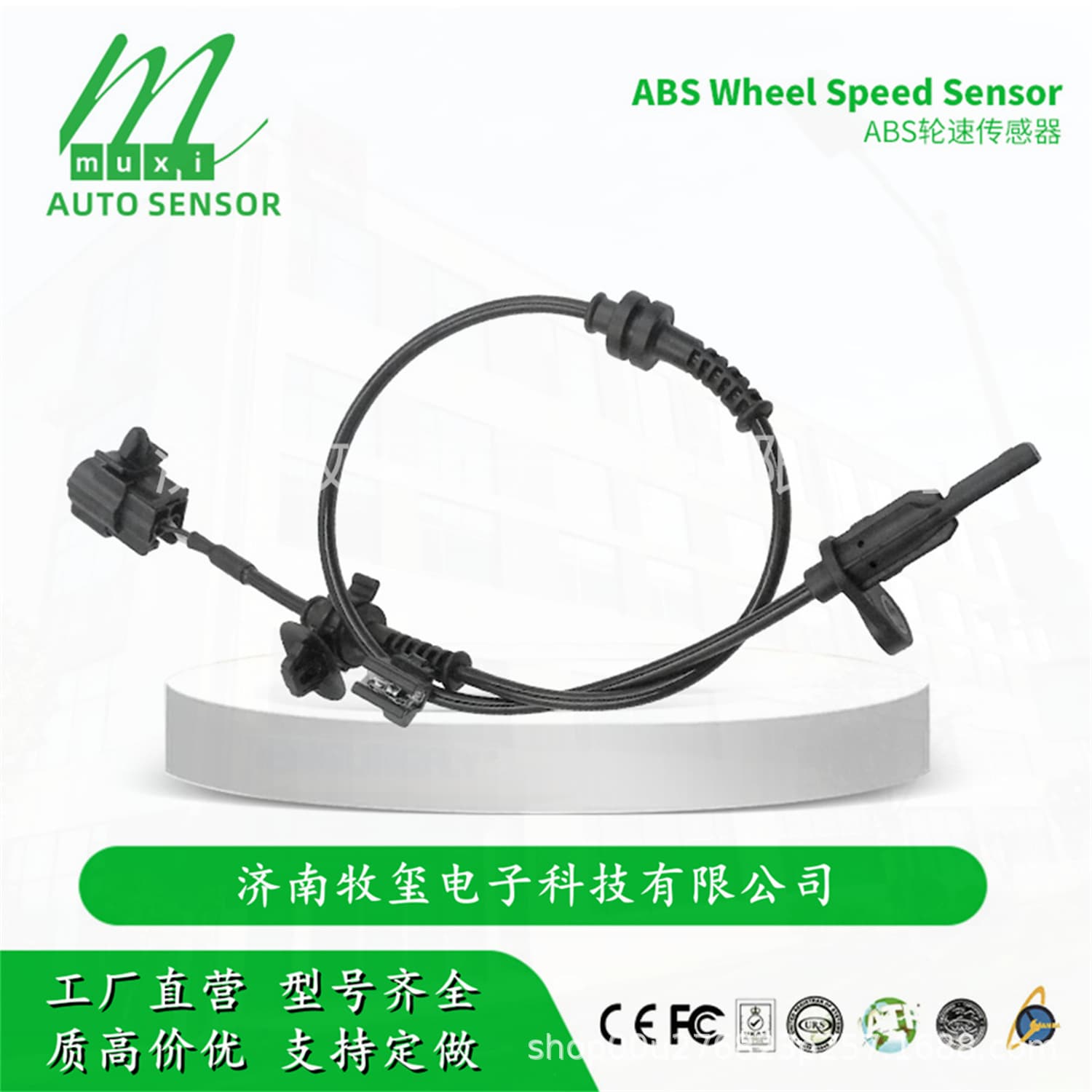 90871673/26684786 ABS Wheel Speed Sensor for Buick/Chevrolet