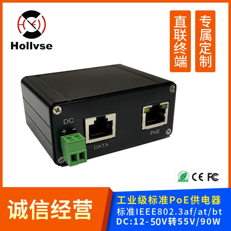 Standard PoE Power Supply / Midspan / Injector / 2.5G Industrial Cross-Border / 55V (90W) / PS1250-BT8