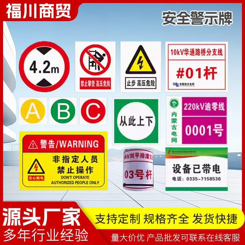Electric Sign Board Safety Reflective Fire Pole Number Plate Aluminum Alloy Traffic Warning Sign Manufacturer