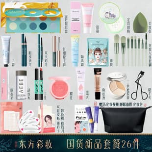 [Chinese Style 26-Piece] Makeup Set Full Cosmetics Combination Sweatproof Waterproof Non-Caking Light Makeup Easy to Use New