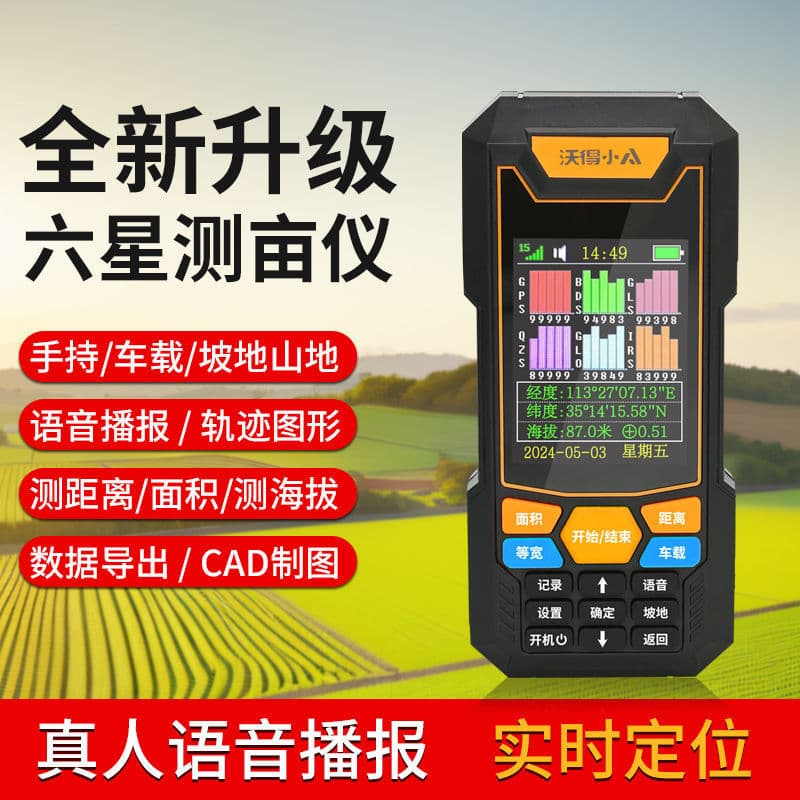 High-Precision Handheld GPS Land Area Meter 2024 New Model Vehicle Harvester Land Area Distance Measuring Instrument High