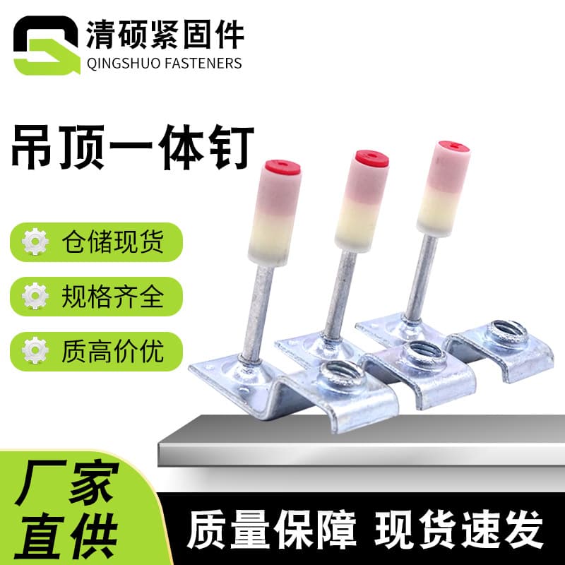 Ceiling Tool Integrated Nail M8 Silent Nail 32 Fire Nail Pipe Clamp Nail Keel Nail Mini Nail
