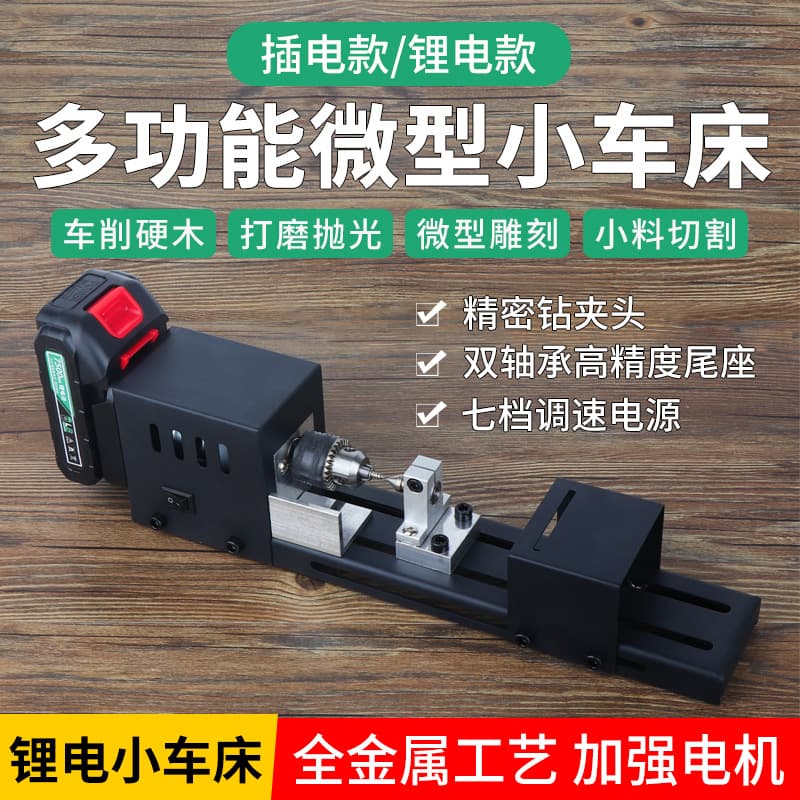 Mini bead lathe, polishing and cutting beads, round bead machine, mini diy woodworking lathe