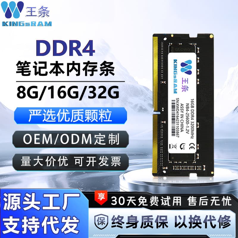 DDR4 laptop memory modules: 8GB, 16GB, 32GB, 2400MHz, 2666MHz, 3200MHz