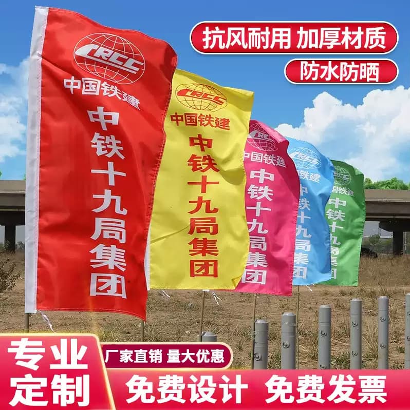 Five-Color Flags Customized Company Advertising Flags Printed Construction Site Various Colors Available
