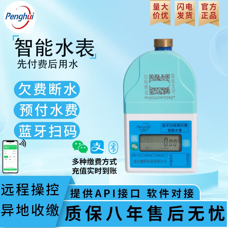 Smart prepaid water meter with wireless remote transmission, remote meter reading, Bluetooth 4G, electronic payment, rental housing, and home use, copper water meter.