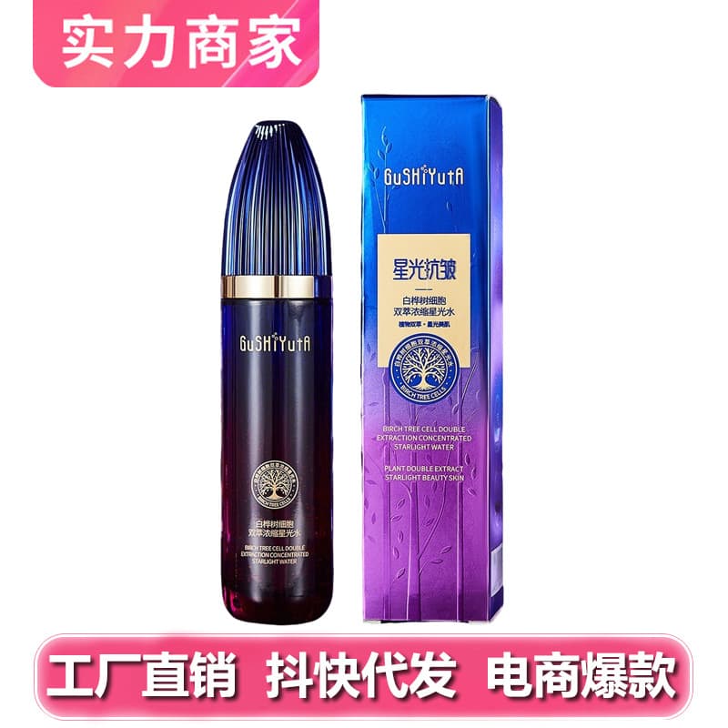 Birch Sap Milk Essence Facial Cleanser Eye Cream Face Cream Skincare Set for Women Moisturizing Whitening