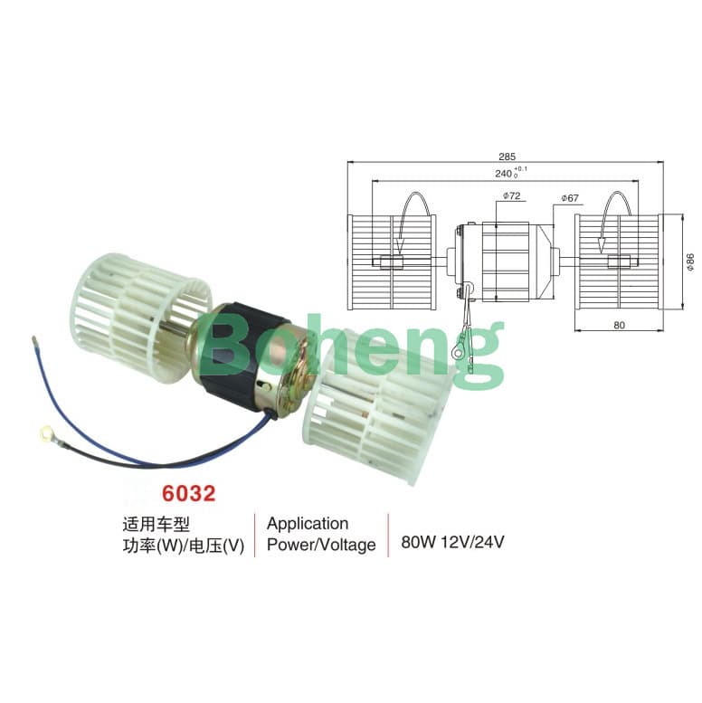 Car air conditioning cooling fan motor fan motor 404 single motor 12V24V long axis dual axis high rotation
