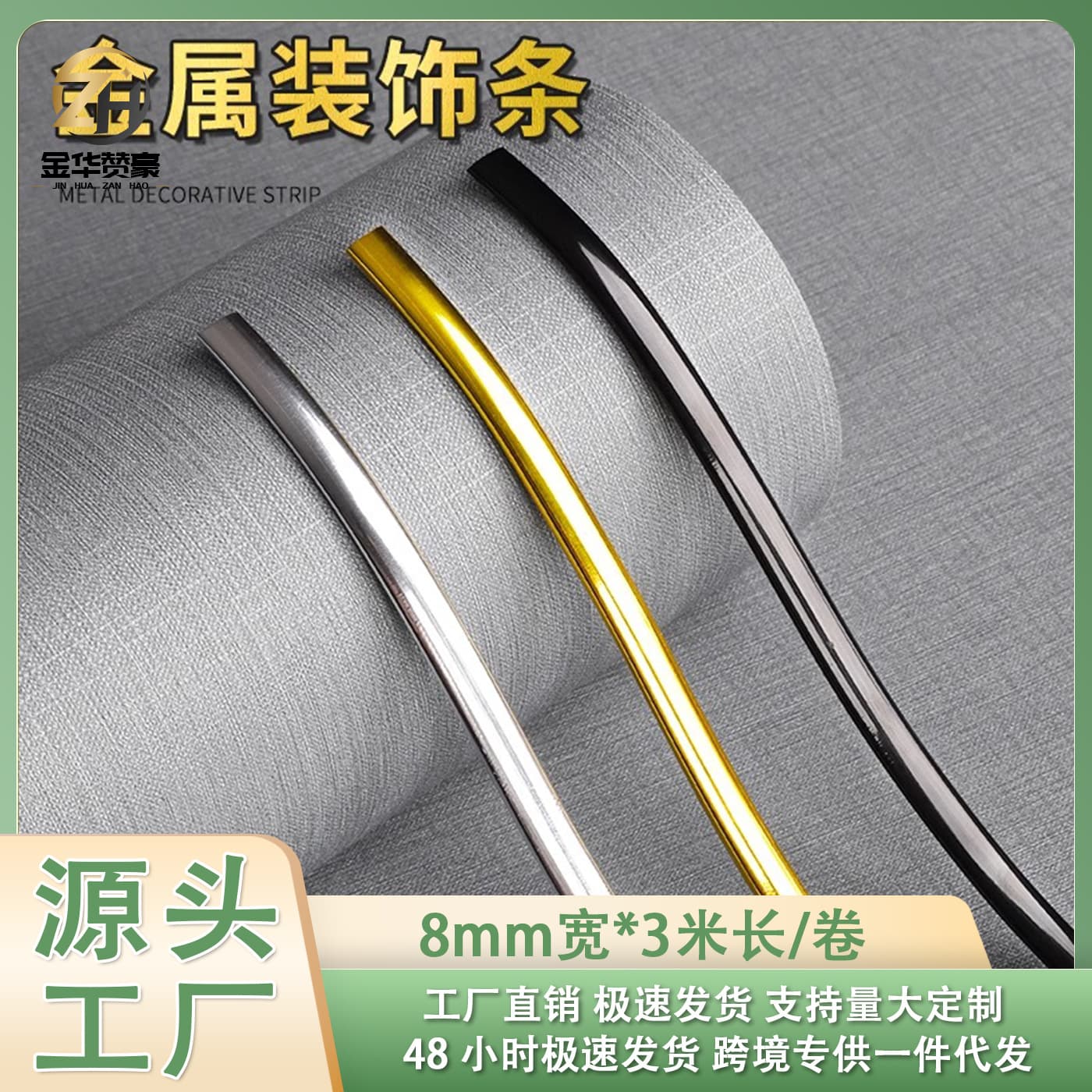 Decorative strip picture frame wallpaper beautiful seam strip pressure seam 3D three-dimensional wall sticker wall cloth edge strip background wall line picture frame