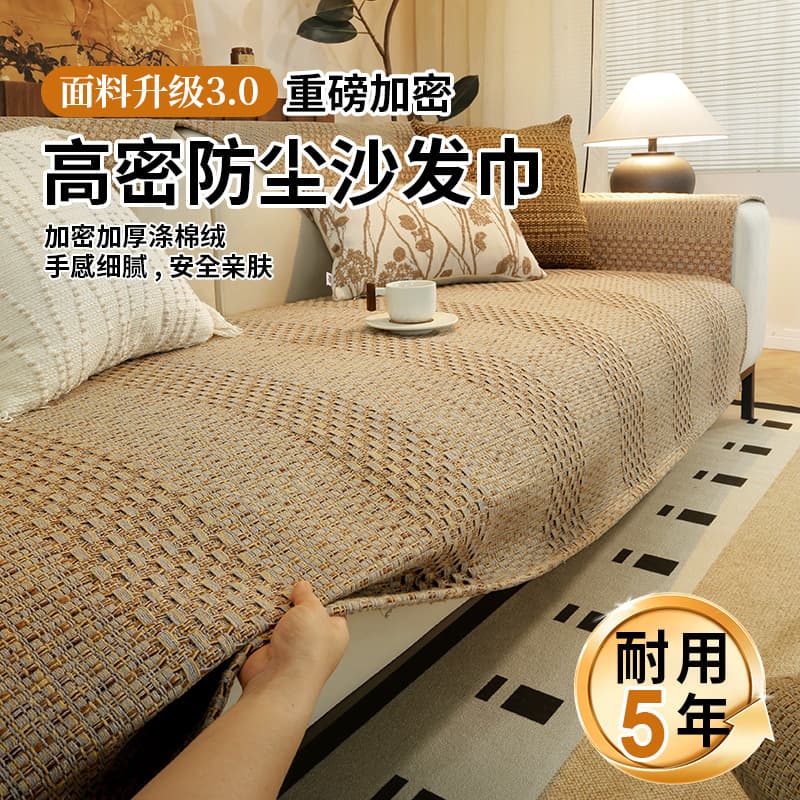 Nordic Minimalist Premium All-Season Sofa Cover Woven Cat Scratch Resistant Sofa Cloth Sofa Cover Sofa Blanket