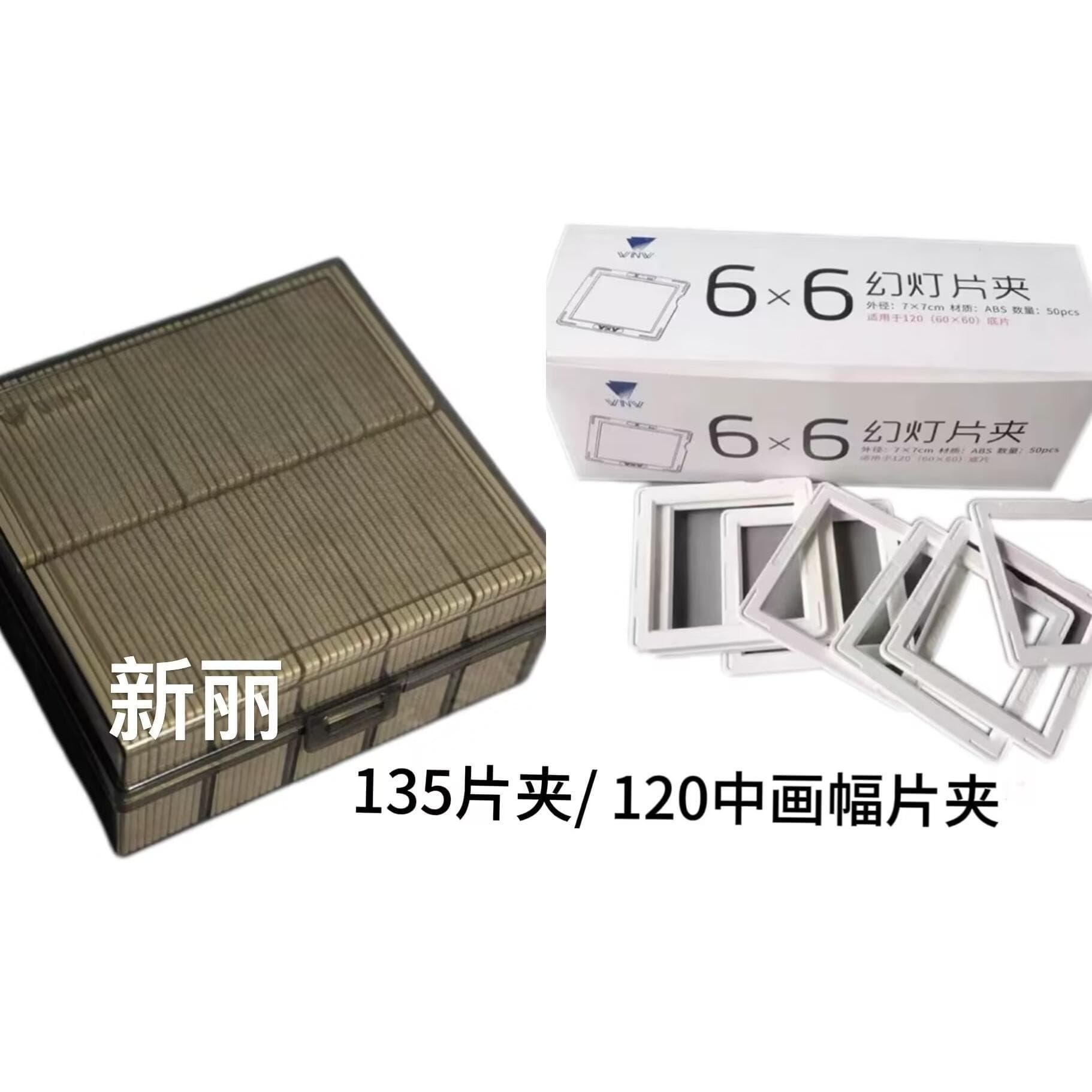 WINW120 slide mount for 6x6cm reversal film, glassless 120 positive film holders, 60 sets per box