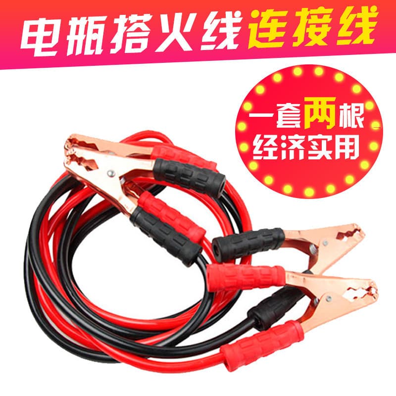 Clamp Jumper Cable Battery Cable Booster Cable Start Cable Emergency Power Supply for Car