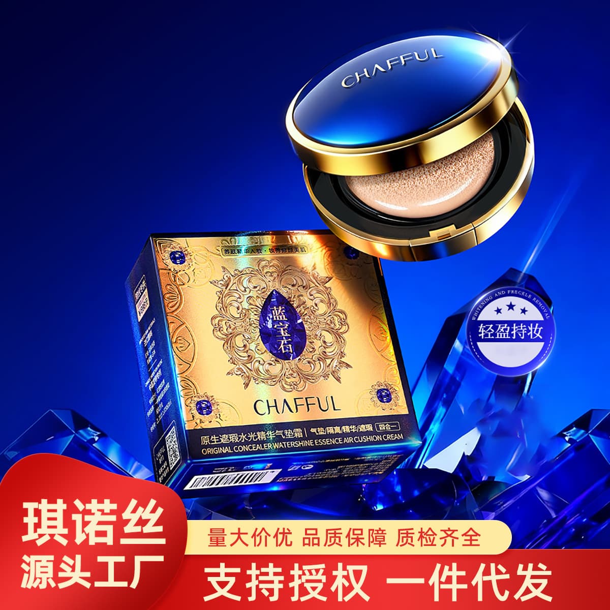 Xiangfurer Natural Concealer Water Glow Essence Cushion Cream Moisturizing Beauty Modifying Refill Cushion BB Cream Makeup