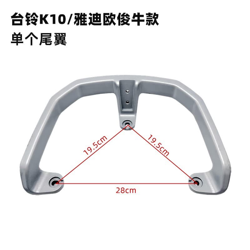 Compatible with Yadea Electric Scooter Euro Rear Backrest, Aima Lingmai Rear Spoiler, Aluminum Alloy Rear Handrail, Backrest Chair, Lumbar Support