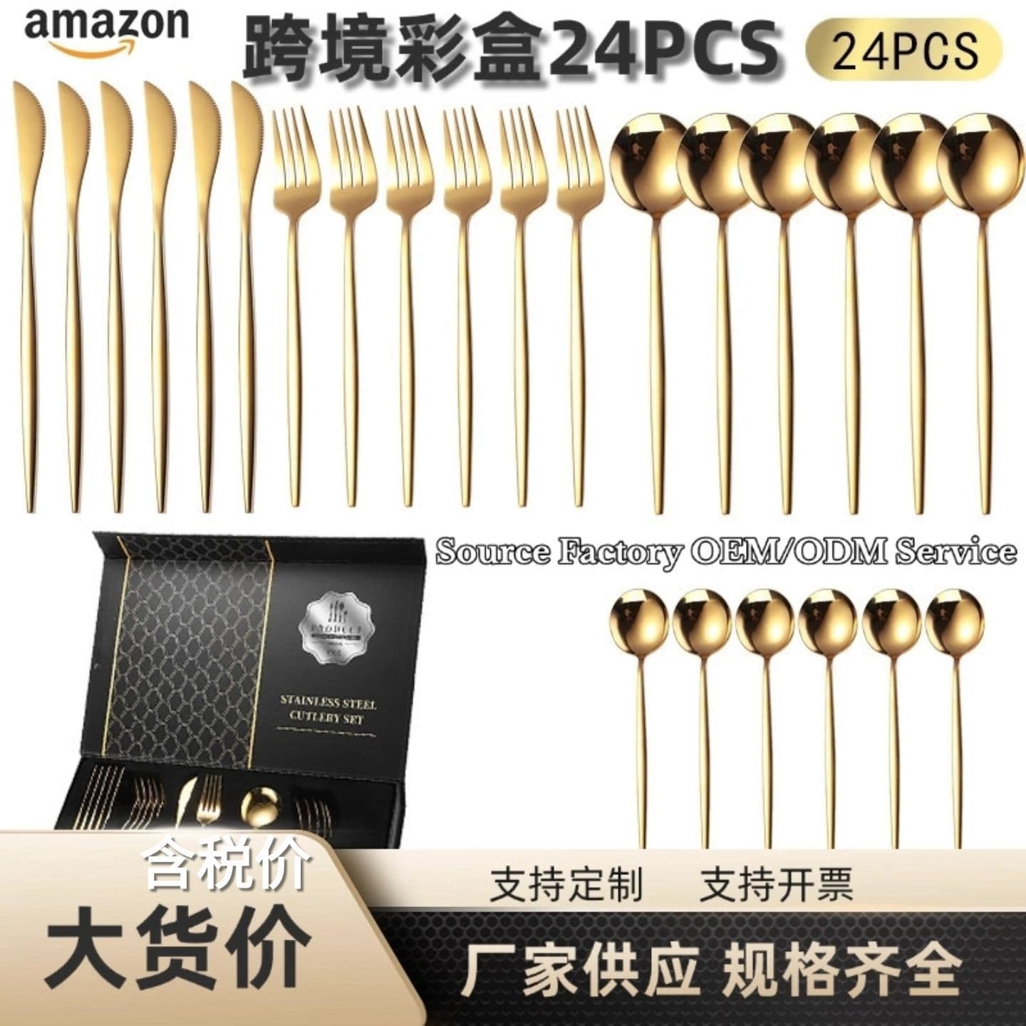Portuguese Stainless Steel Cutlery Set 24-Piece Gift Box Western Dinner Spoon Steak Knife Fork Set for Amazon