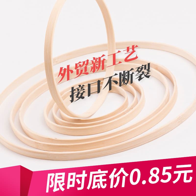 Rabbit Lantern Festival Light Bamboo Hoop Accessories, Bamboo Inner Hoop Wedding Venue Decoration Props, Dreamcatcher Frame
