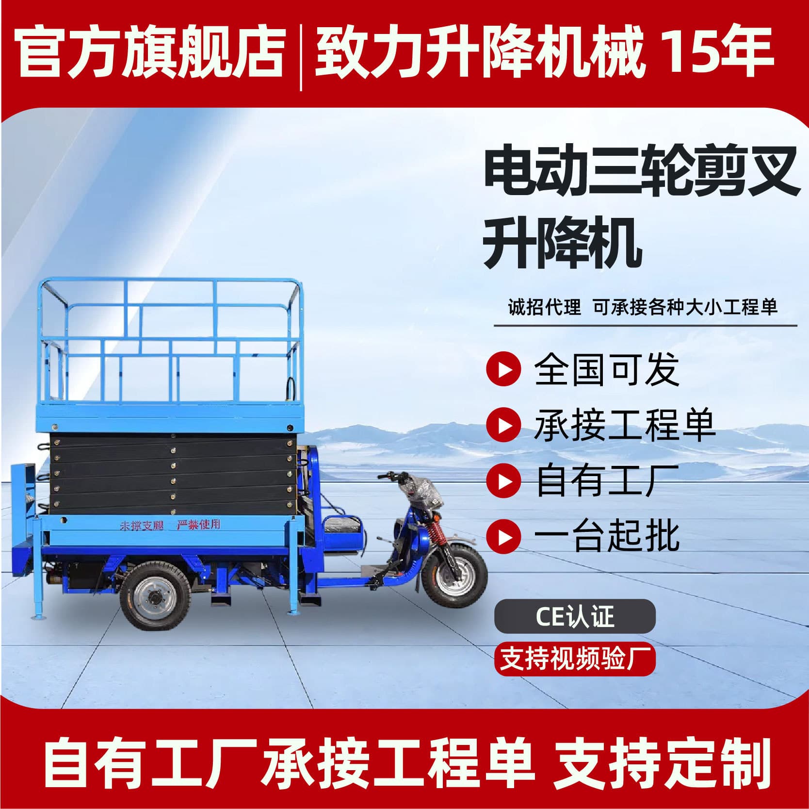 Electric tricycle lifting platform, aerial work vehicle, hydraulic vehicle-mounted portable elevator, movable elevator
