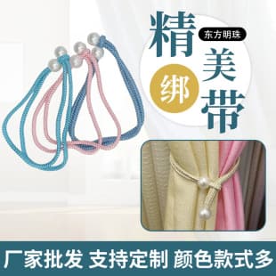 Factory Supply Simple Polyester Oriental Pearl Curtain Tiebacks Curtain Accessories Pearl Curtain Tieback Clips
