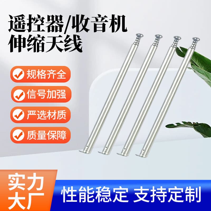 Radio Antenna 5260 with Surface Plating and Welding Pin for Electric Gate Communication Remote Control