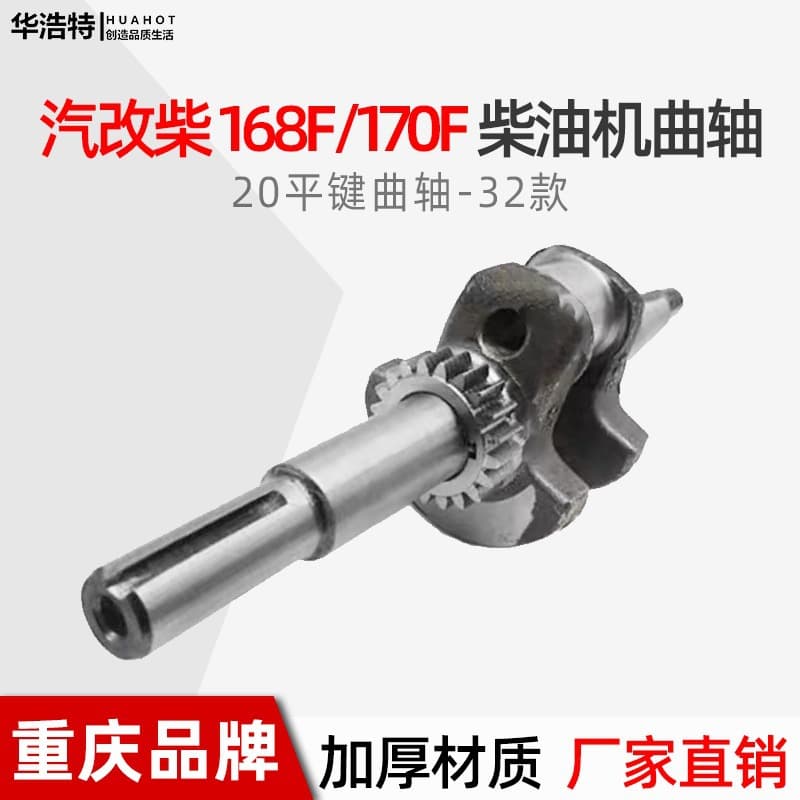 Air-cooled diesel engine parts steam to diesel 168F crankshaft 170F Top engine 32 flat key crankshaft 4.5p