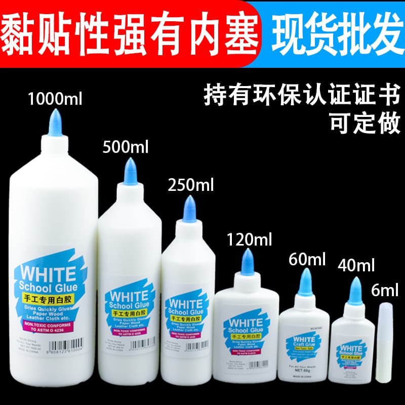 Children's Craft Glue 6ml White Glue Slime DIY Large Capacity 40g Wood Glue Wholesale In Stock