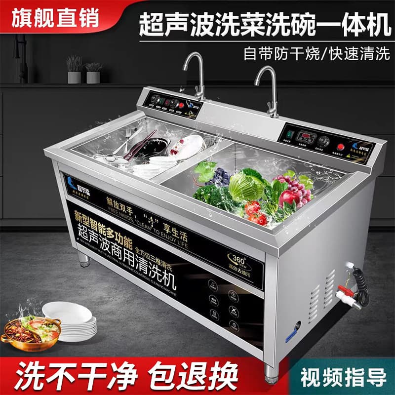 Dishwasher commercial fully automatic hotel small ultrasonic washing and rinsing all-in-one machine kindergarten canteen restaurant hot pot restaurant