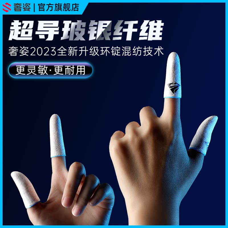 Luxurious Chicken Dinner Game Finger Sleeves, Glass Silver Fiber Ice Silk Gaming Gloves, Esports Breathable, Non-Slip, Sweat-Resistant Mobile Game Finger Sleeves