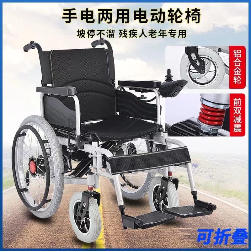 Electric Wheelchair Manufacturer, Automatic Smart 24V, Foldable Portable Wheelchair for Disabled and Elderly Mobility