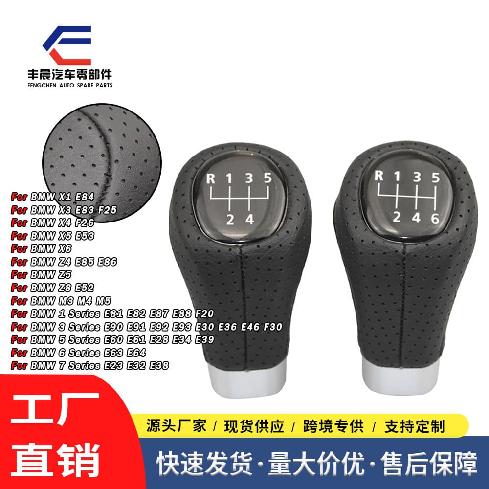 BMW Gear Shift Knob Head Speed Rod Handle for BMW Gear Shifting/Speed Changing
