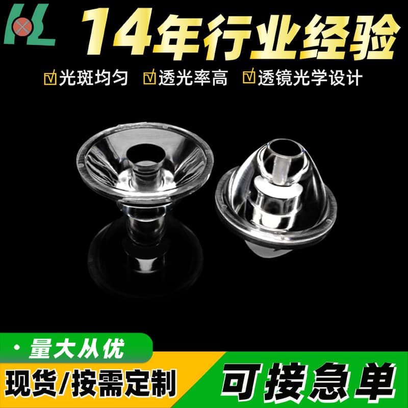 In Stock 29 Diameter 10° LED Light Lens High Power Imitation Luminous Lens 3535 Wall Wash Light Flashlight Lens