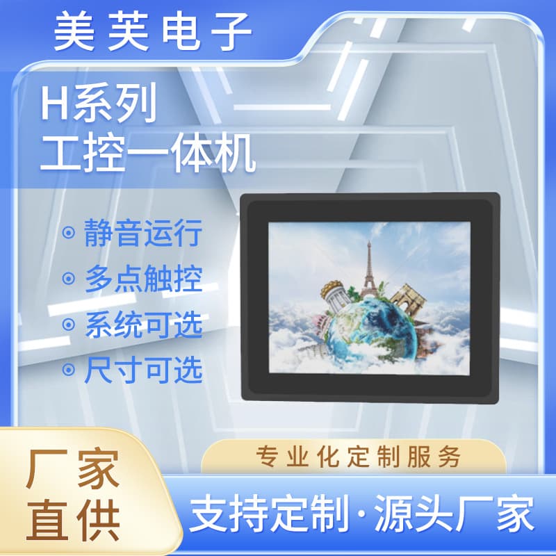 Embedded Touch Screen Industrial All-in-One PC Dustproof Oil-Resistant Industrial Panel PC Industrial Computer In Stock