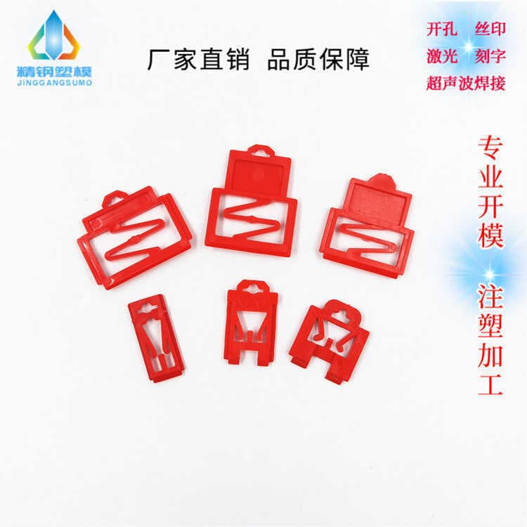 Fine Steel Factory Direct Supply Guide Rail Red Buckle PLC Industrial Control Matching Use Installation Accessories 100 Pieces Minimum Bid