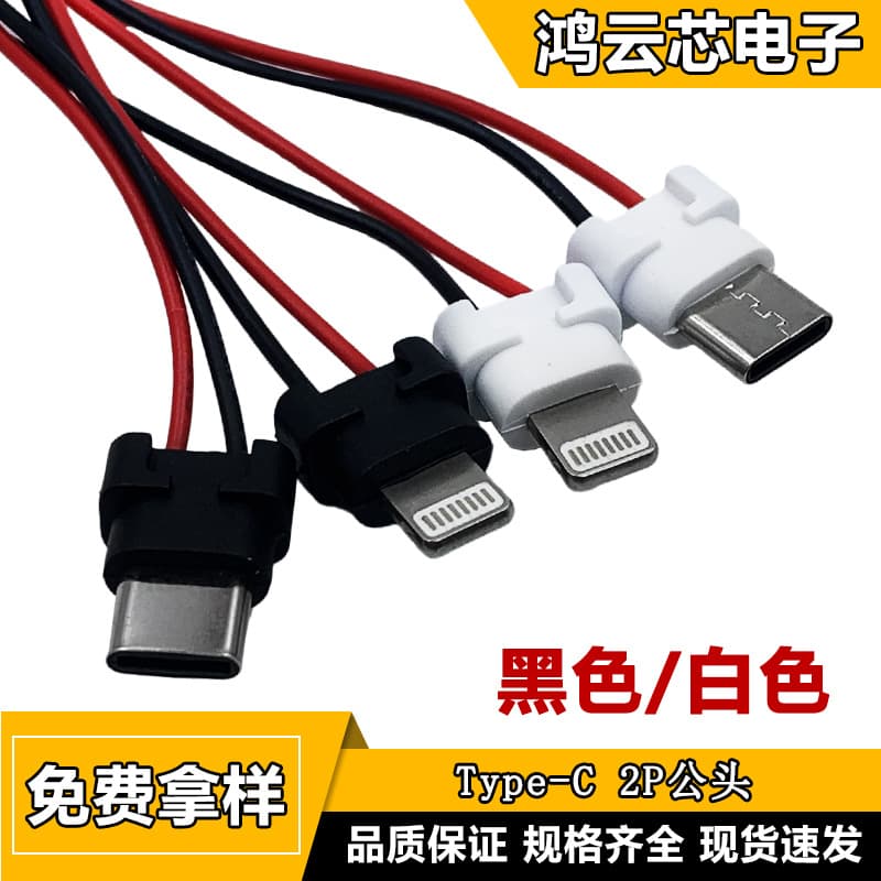 Lightning male power bank special corded Apple plug power connector power bank mobile phone plug