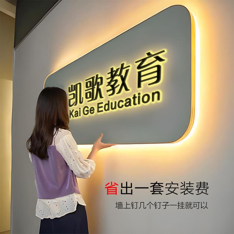Company reception image wall background wall logo glowing letters, hotel acrylic advertising sign lightbox design and production