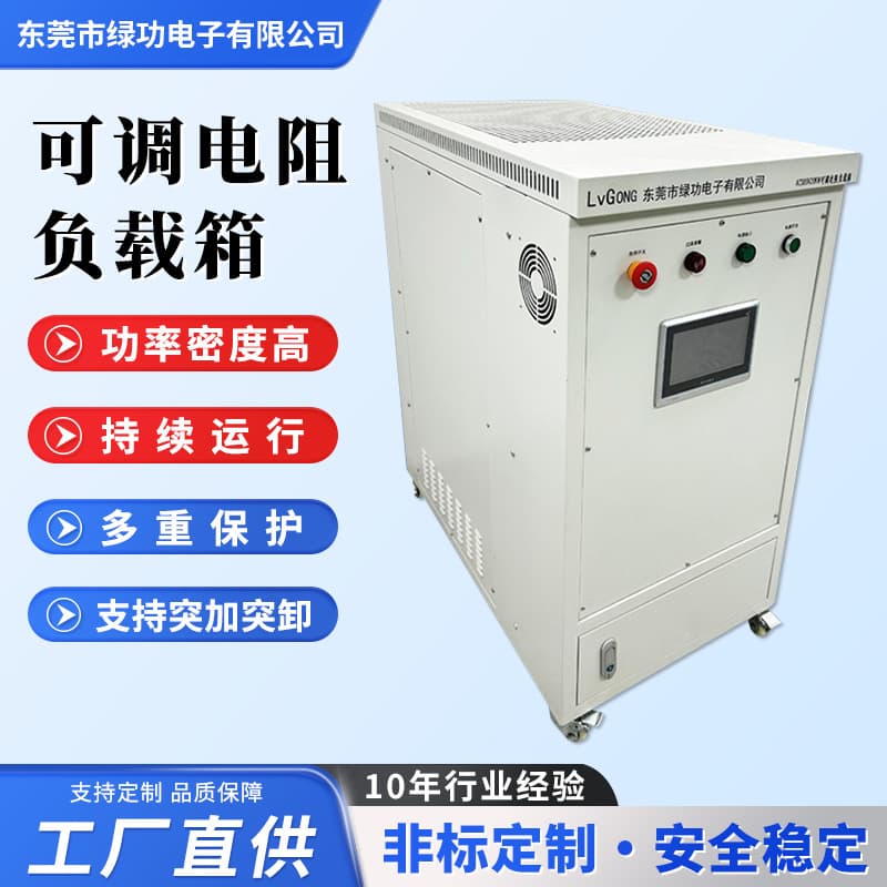 Three-phase single-phase AC 380V 1KW 1000KW generator set test, inverter UPS test, adjustable load bank.