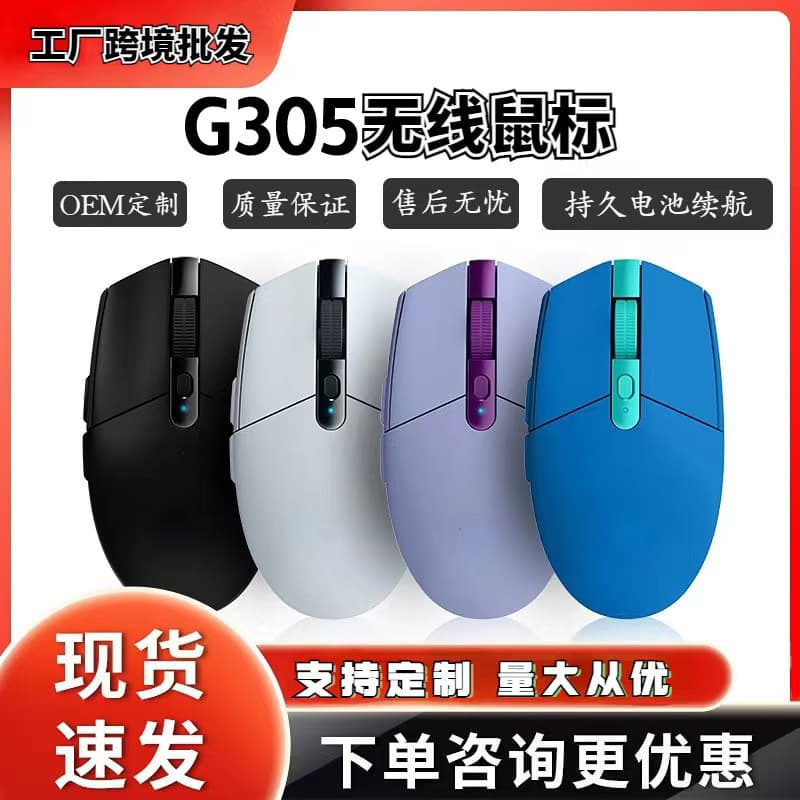 Cross-border Hot-selling G305 Wireless Mouse for Desktop and Laptop Business Office, 2.4G Mouse
