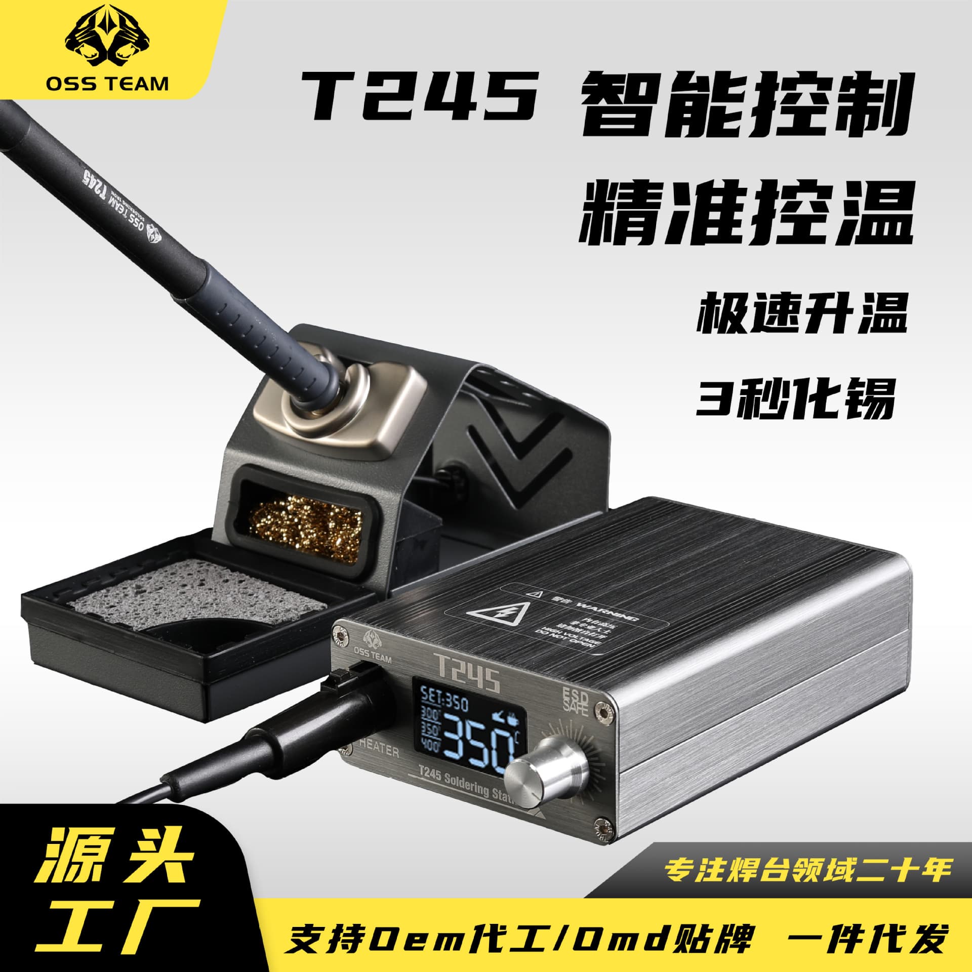 OSS TEAM T245 Constant Temperature Digital Adjustable Soldering Station, Home Repair Welding Tool, Direct Factory Source