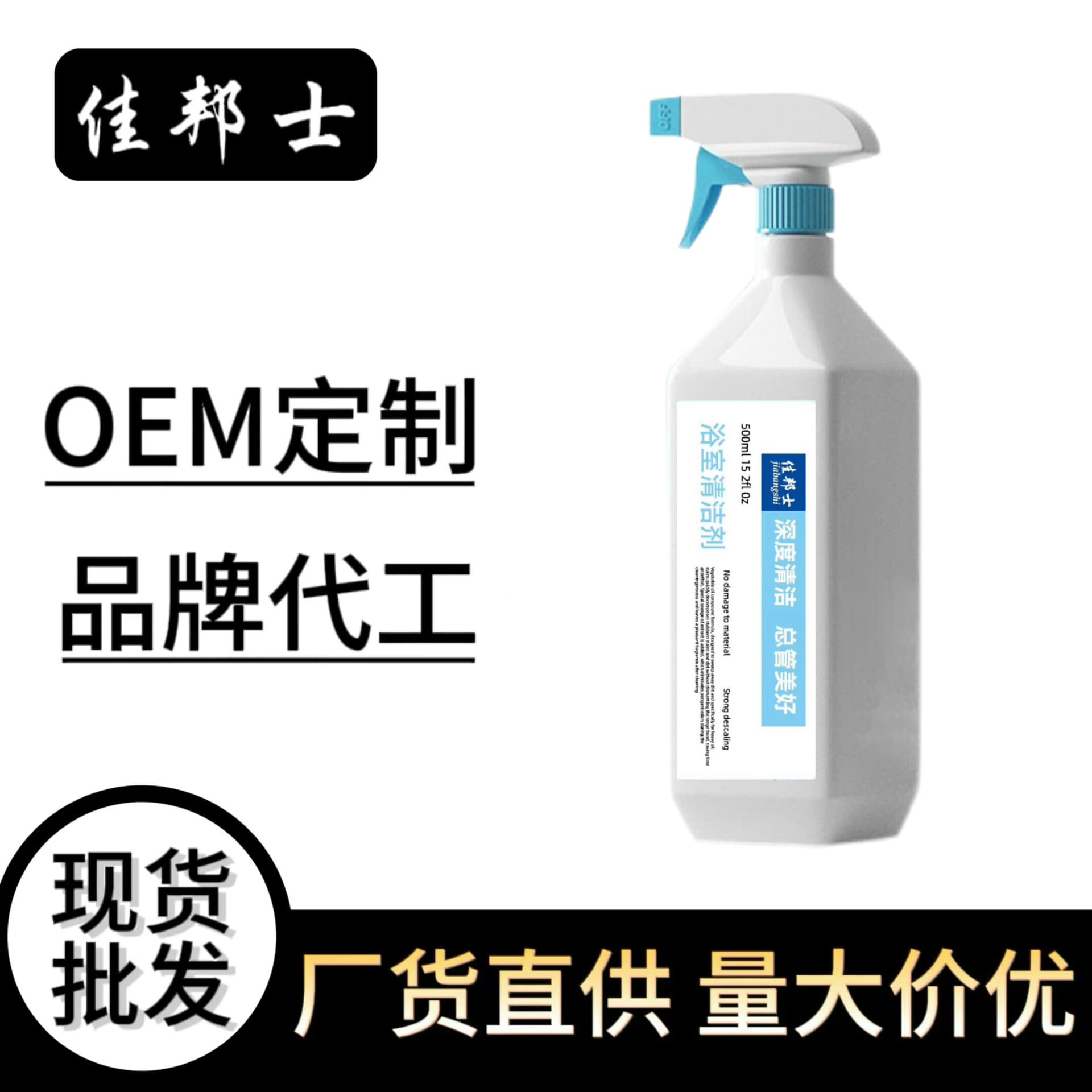 Bathroom cleaner, toilet deodorizer, descaling agent, stainless steel faucet descaling agent, water stain remover, glass cleaner.