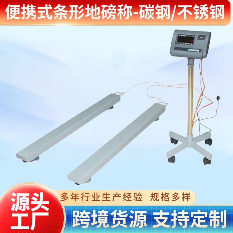 Industrial portable bar electronic floor scale 1 ton 2 ton 3 ton high precision electronic scale logistics floor scale
