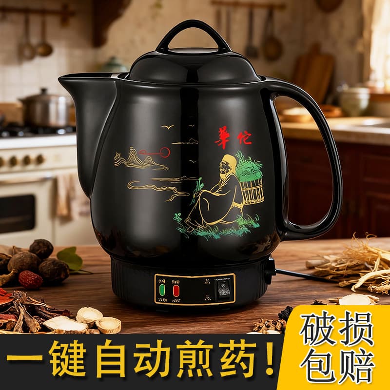 Generation Chinese medicine pot, decoction pot, electric boiling medicine pot, fully automatic ceramic Chinese medicine pot, boiling medicine pot, household casserole