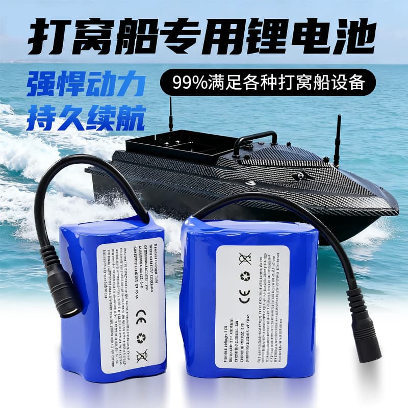 7.4V 9600MAH remote control nest making boat bait boat battery 18000MAH large capacity high performance lithium battery pack