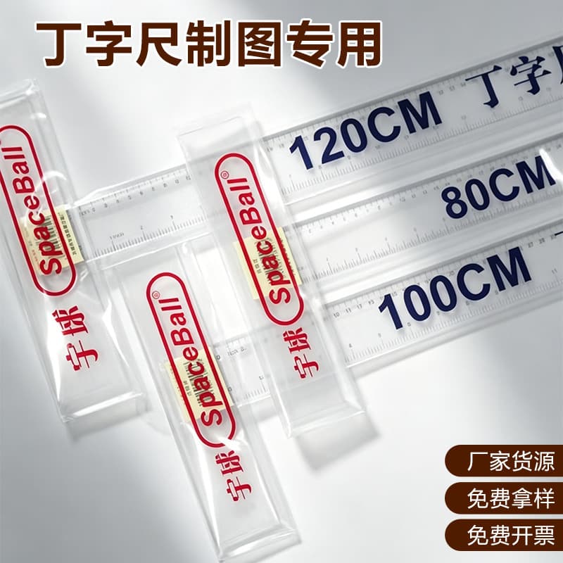 60cm T-Square for Drafting, T-Ruler 90/100/120cm Student Tool T-Type Ruler Engineering Drawing Ruler