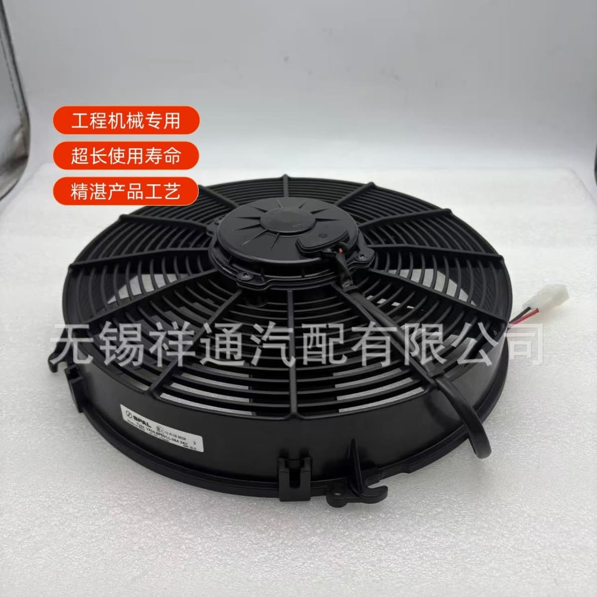 SPAL Engineering Machinery Condenser Fan VA34-BP50/LL-36A 24V Power 283W