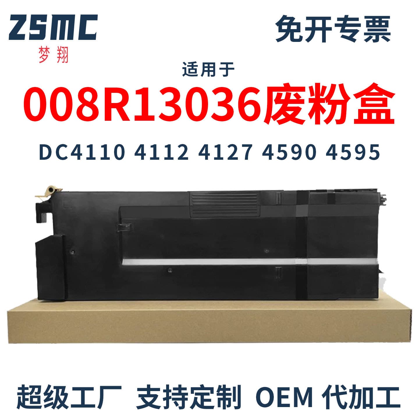 Compatible Xerox 008R13036 Waste Toner Box 4110 4112 4590 1100 900 D110 Waste Toner Cartridge