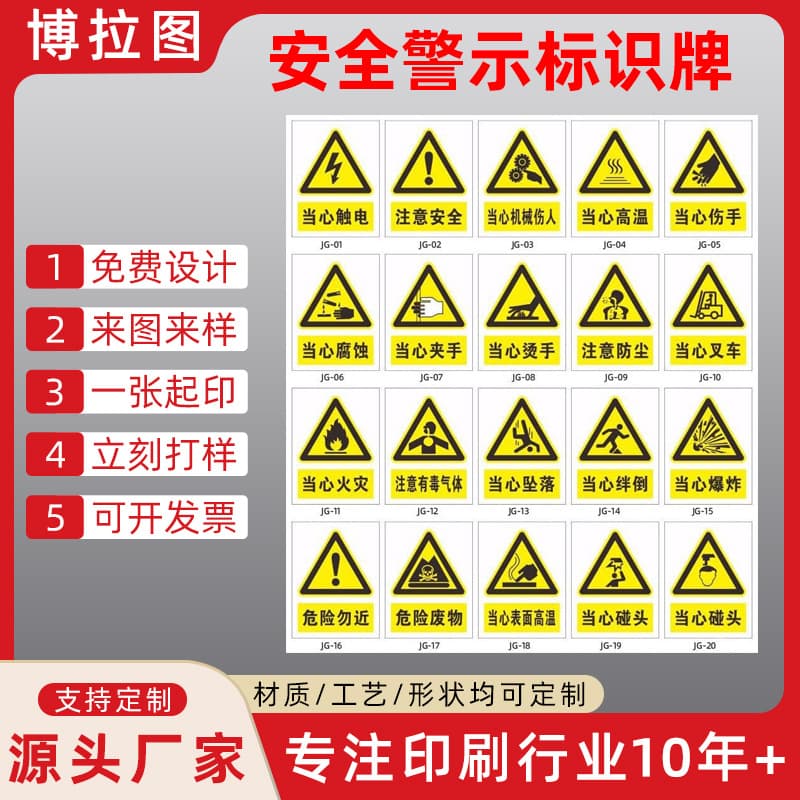 Yellow Safety Warning Sign Do Not Approach Danger High Voltage Warning Sign Construction Site Workshop Caution Sign