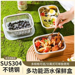 Cross-Border 304 Stainless Steel Large Capacity Fresh-Keeping Box, Refrigerator Sealed Rectangular Food Container, Multi-Purpose Storage Set