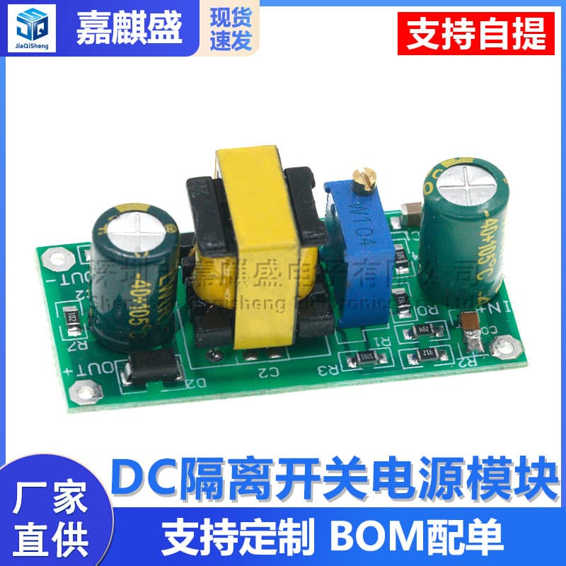 DC Isolation Step-Down Module 24V 48V 60V 150V 220V 290V to 3.6V 5V 12V 15V Adjustable GPS Power Supply