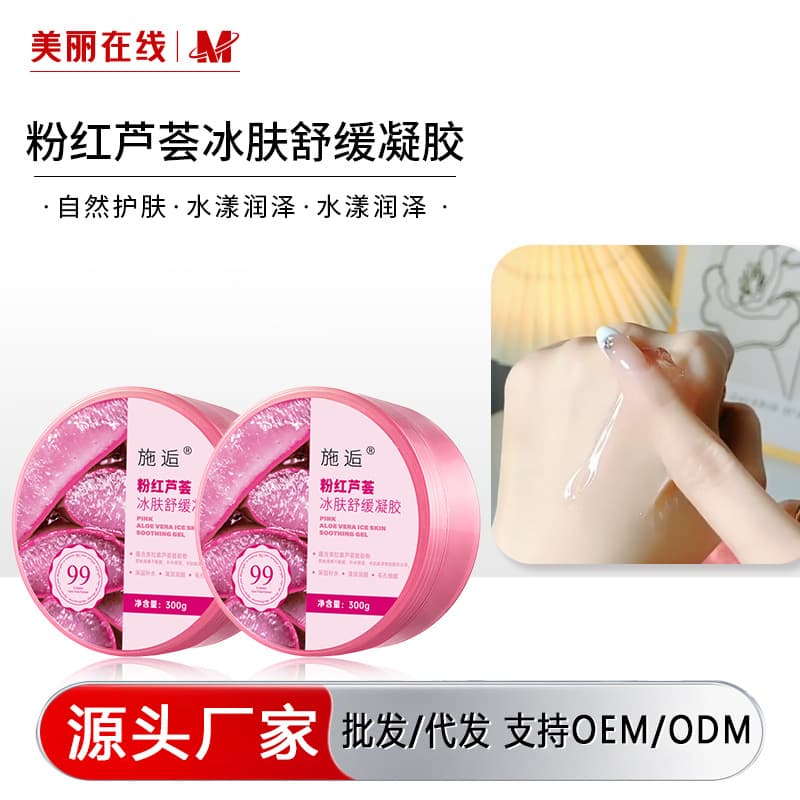 After-sun Pink Soothing Hydrating Smooth Skin Aloe Vera Gel 99% Aloe Vera Moisturizing Face Cream Wholesale