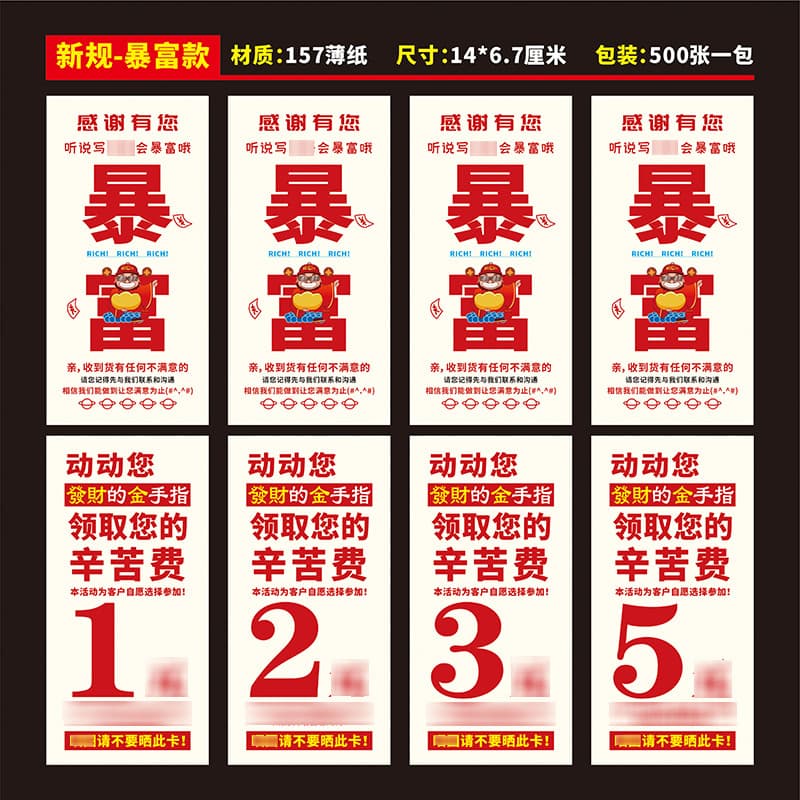 After-sales card customization, new anti-reporting regulations, card evaluation and courtesy, general praise card for e-commerce, customization of after-sales service card